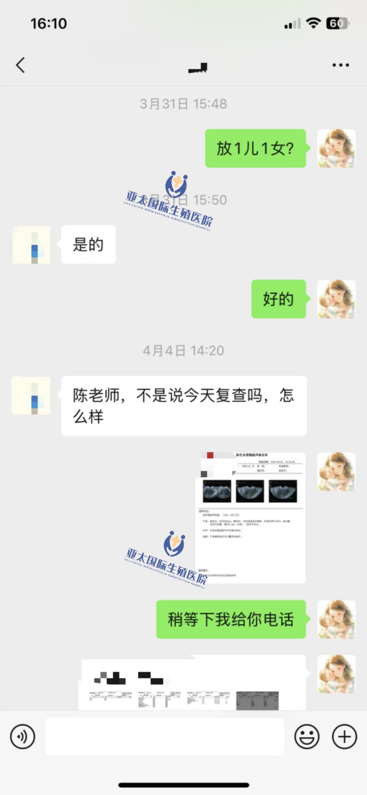 (三河代怀代生子机构)3次葡萄胎的妊