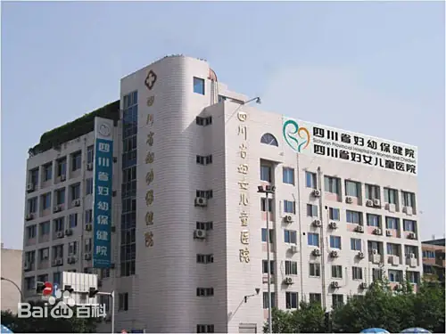 三河正规的试管婴儿医院-四川省妇幼保健院